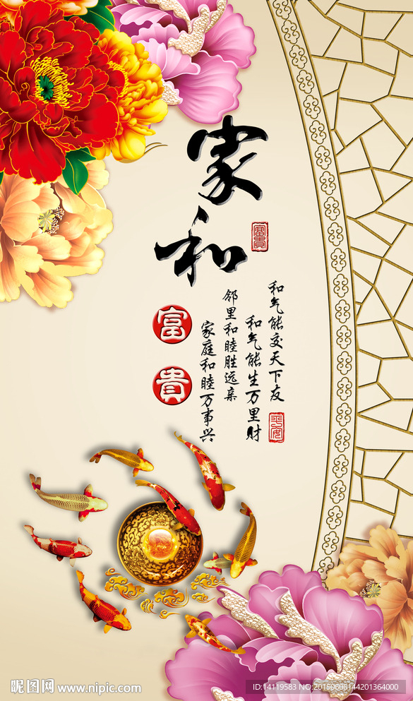 3D玄关壁画