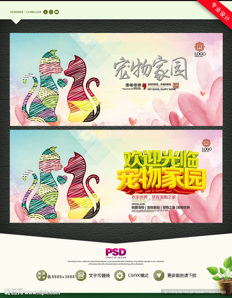 宠物家园 欢迎光临宠物家园