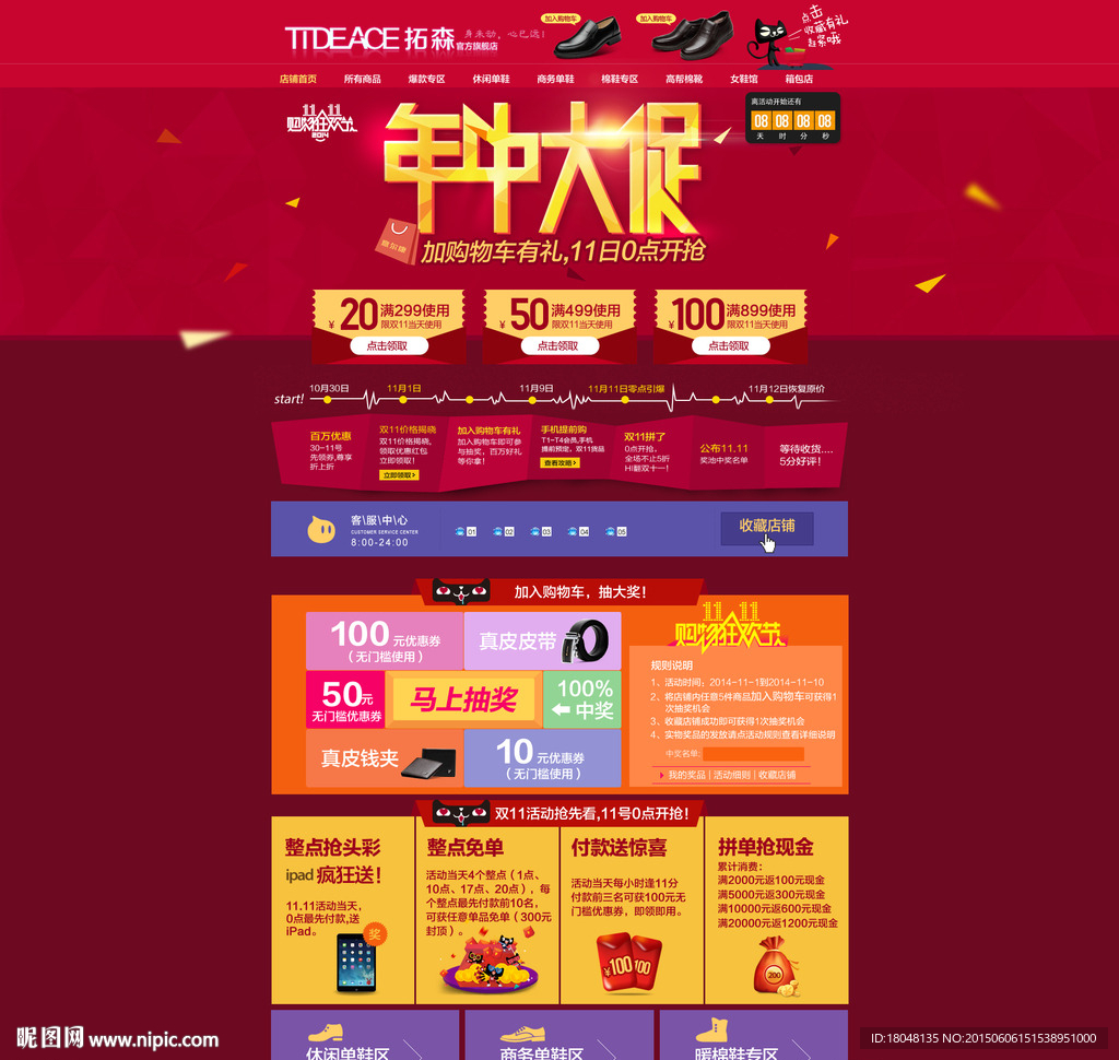 大促活动模板素材图片