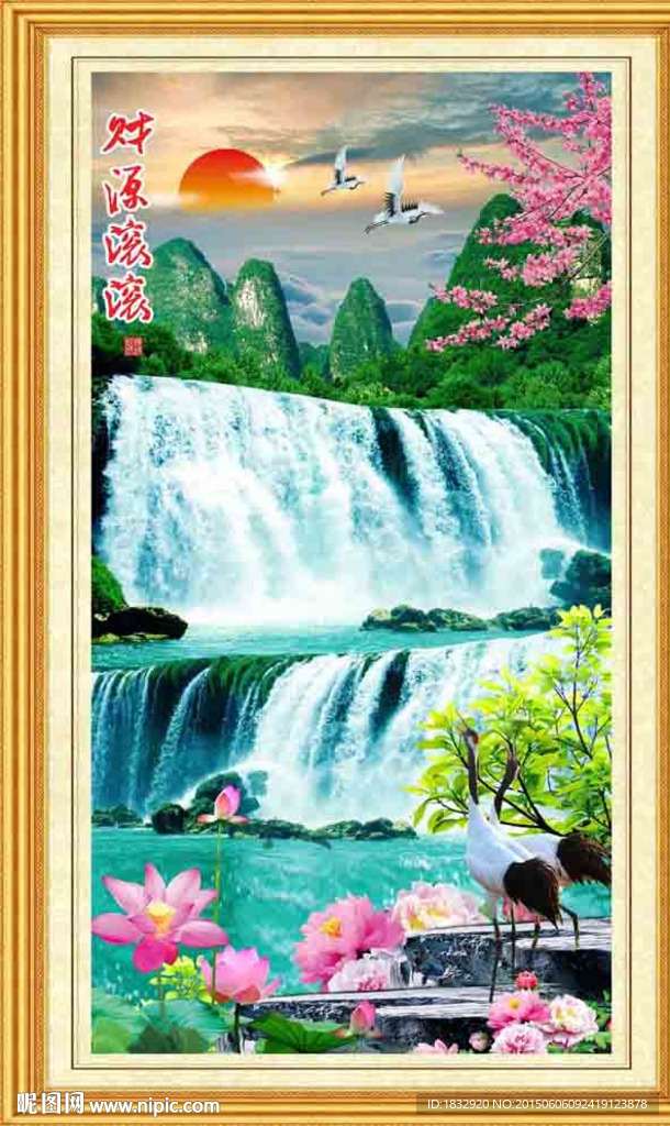 财源滚滚