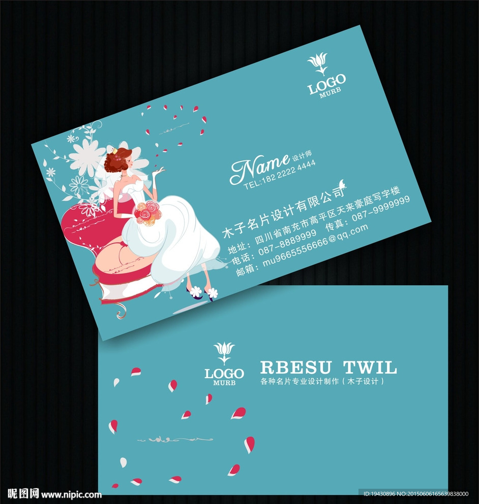 婚庆名片模板