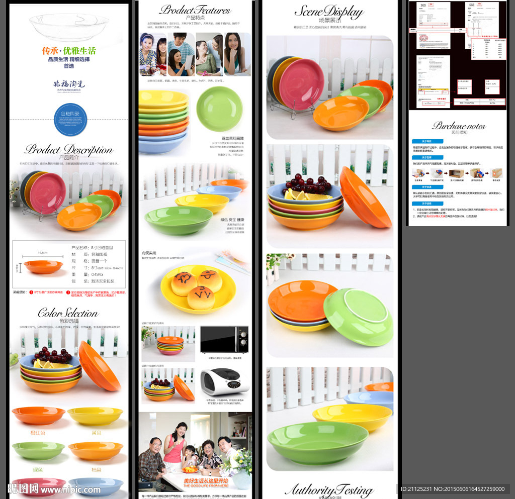 陶瓷圆盘详情页下载