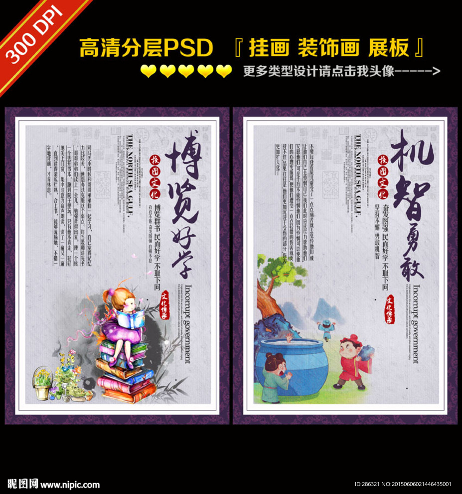 校园文化