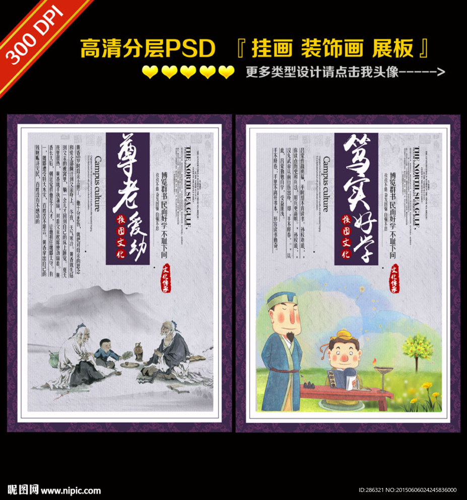 校园挂画