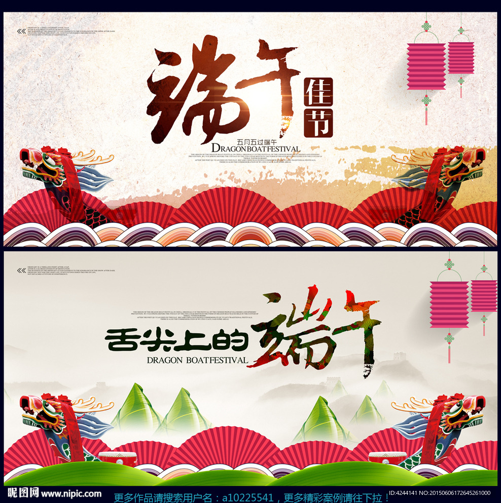 端午节