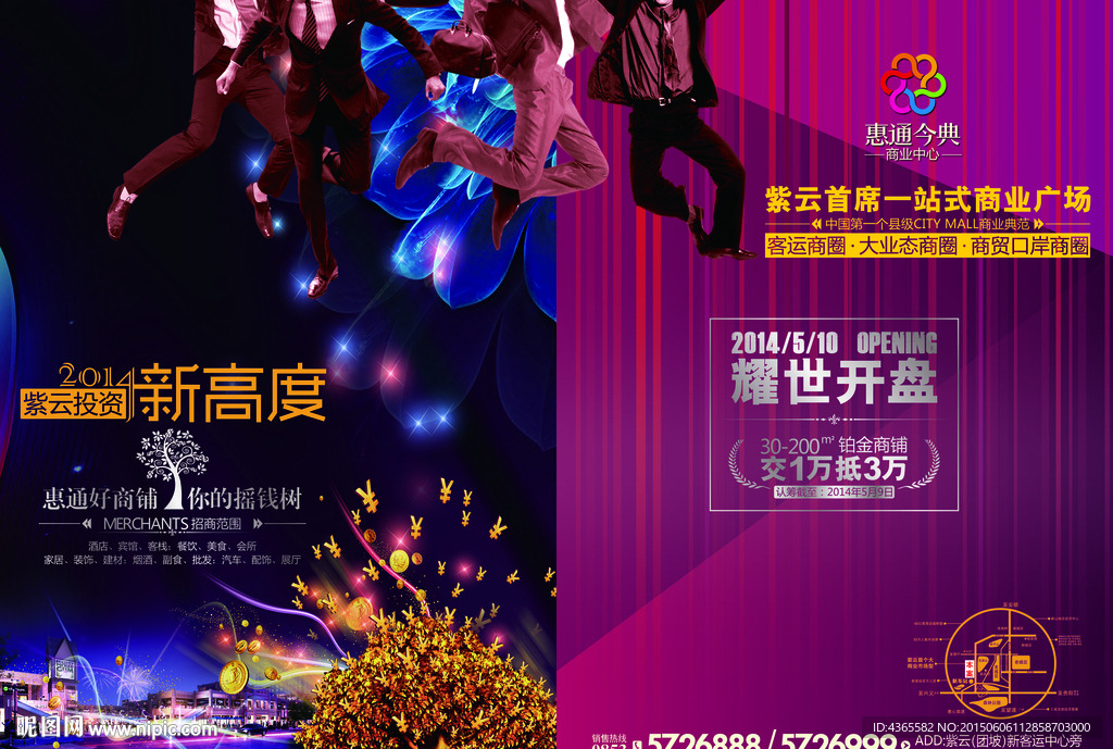 房地产单页设计