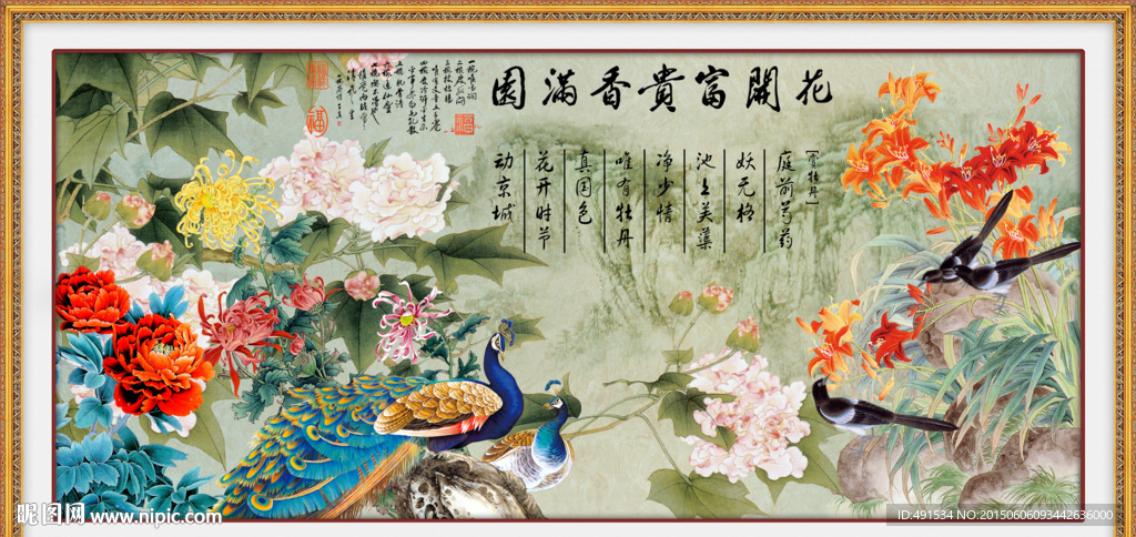 壁纸壁画 花开富贵香满园