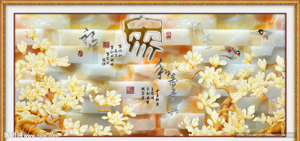玉雕背景墙 家和万事兴