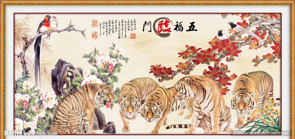 壁纸壁画 五福临门