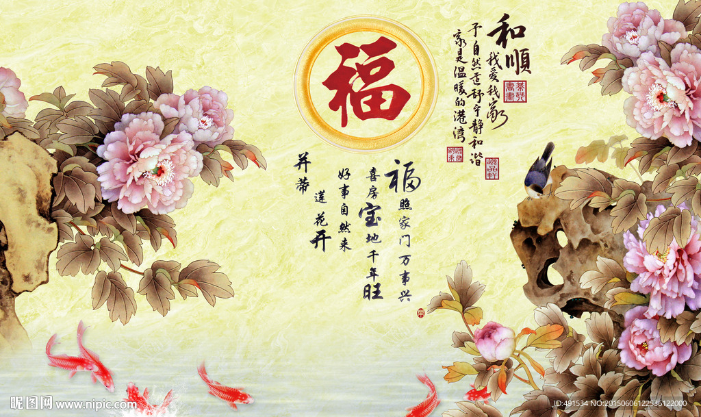 电视背景墙  富贵有余