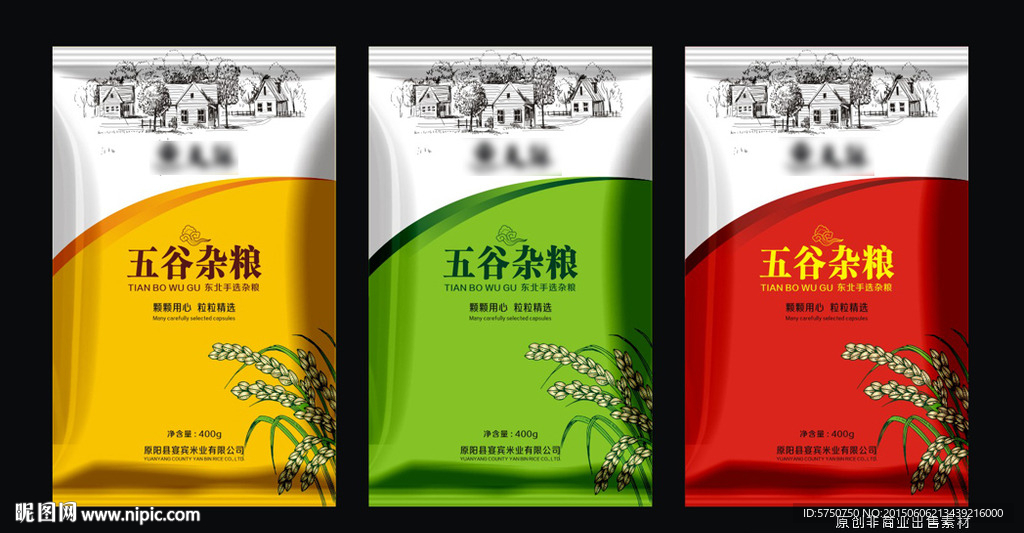 高档大米包装（平面图）