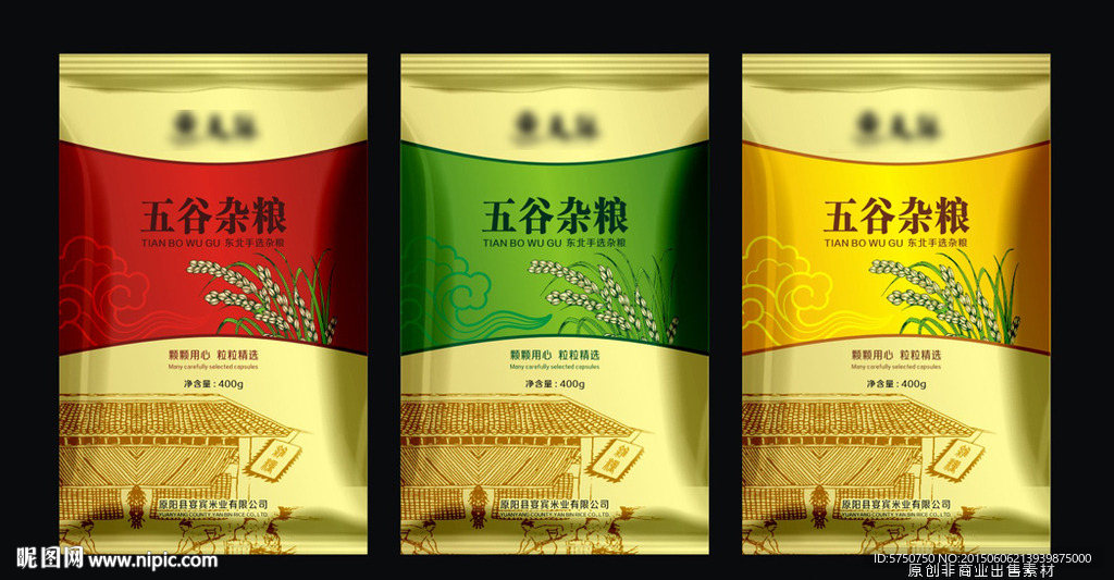 金色杂粮包装（平面图）
