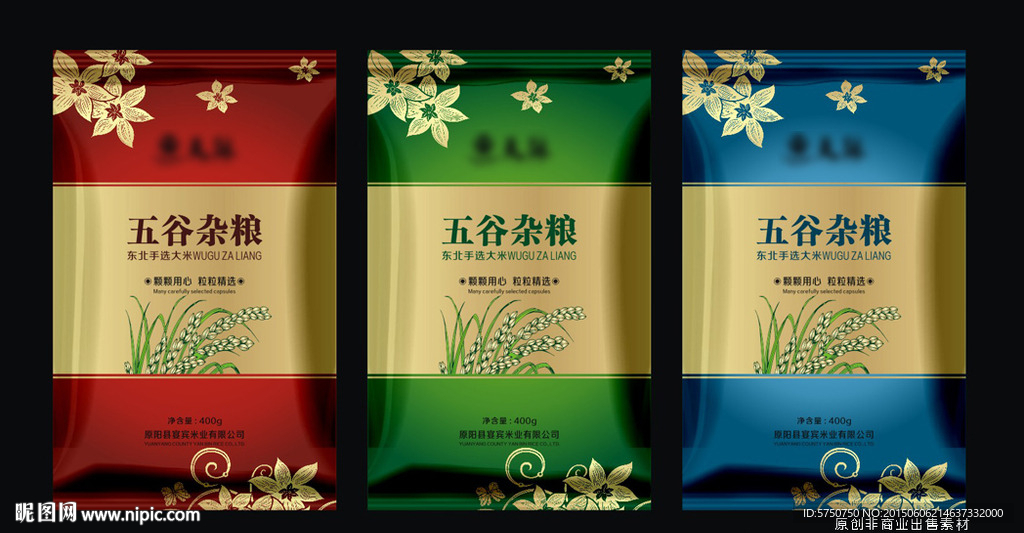 经典食品包装（平面图）