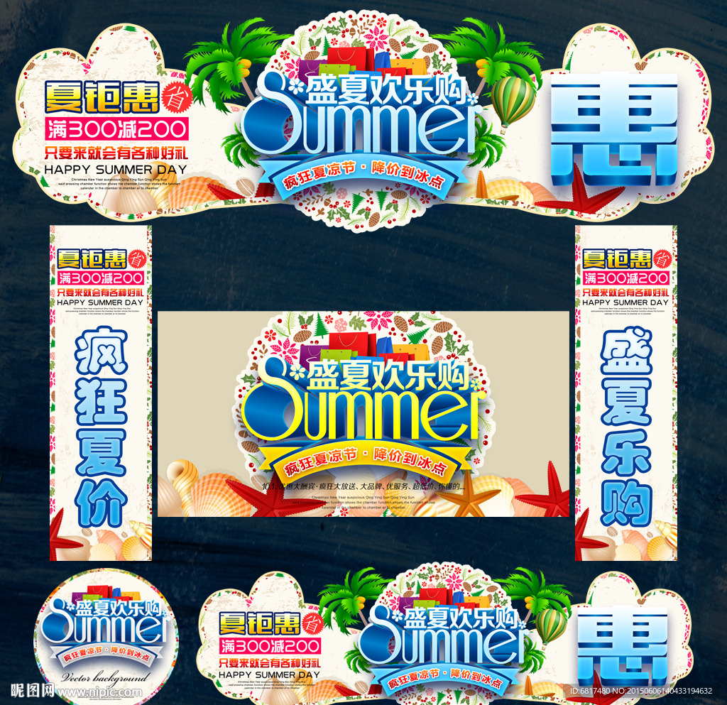 夏天