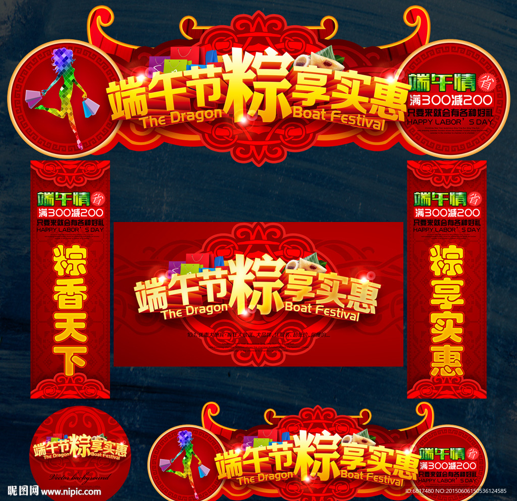 端午节