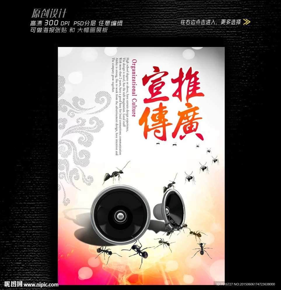 品牌推广海报设计