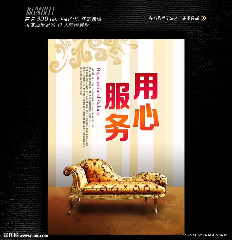 企业文化内涵