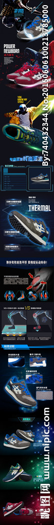 运动鞋宝贝描述（无代码）