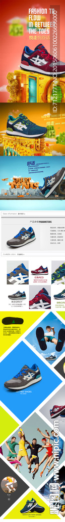 运动鞋宝贝描述（无代码）