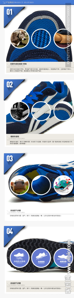 运动鞋卖点描述（无代码）