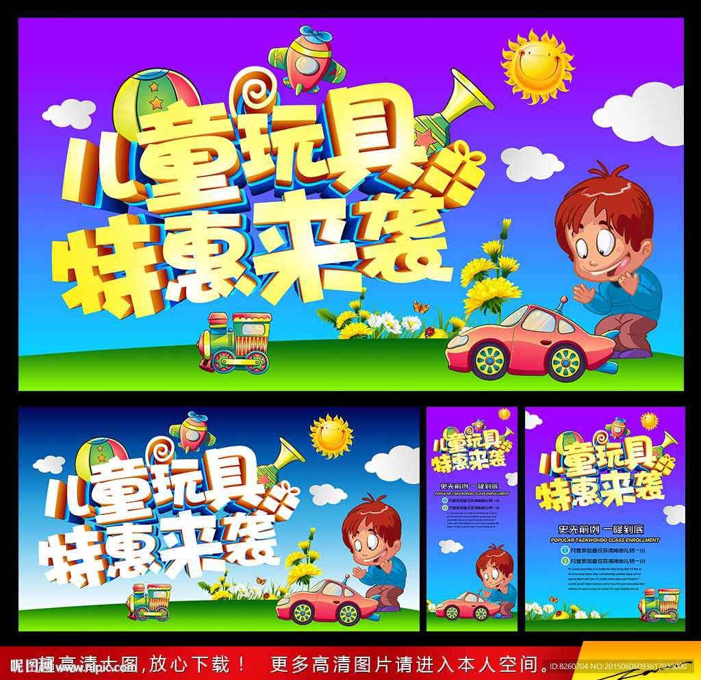 玩具