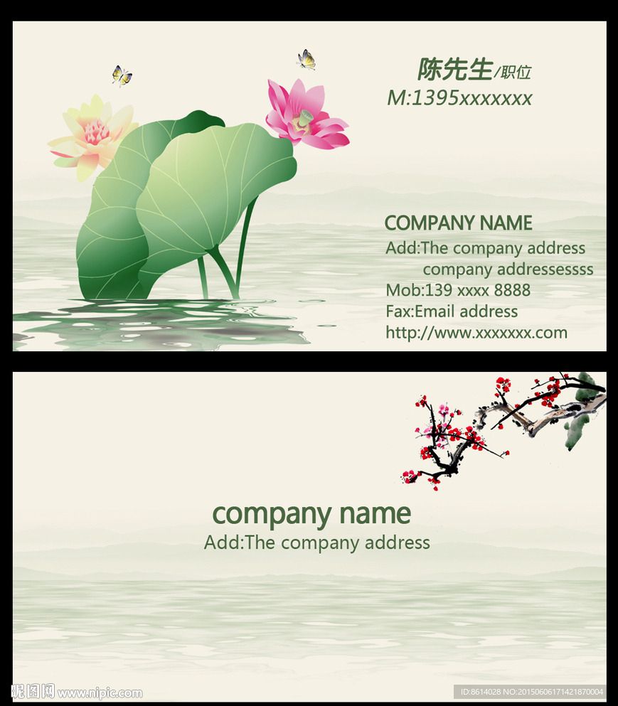 荷花名片