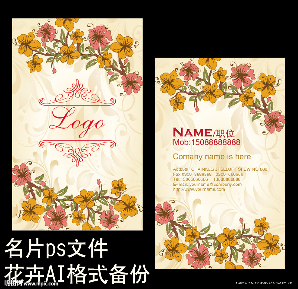 淡雅花店名片模板psd分层