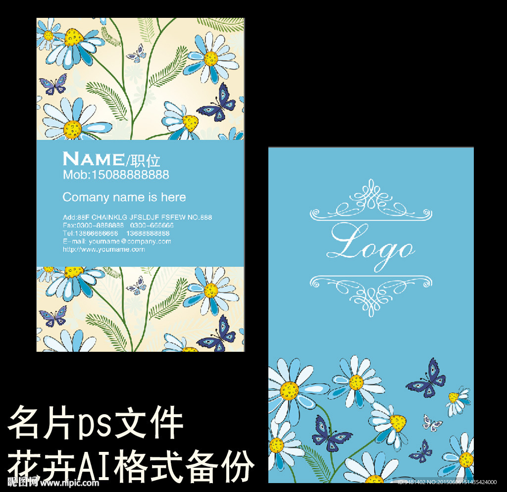 蓝色花店名片