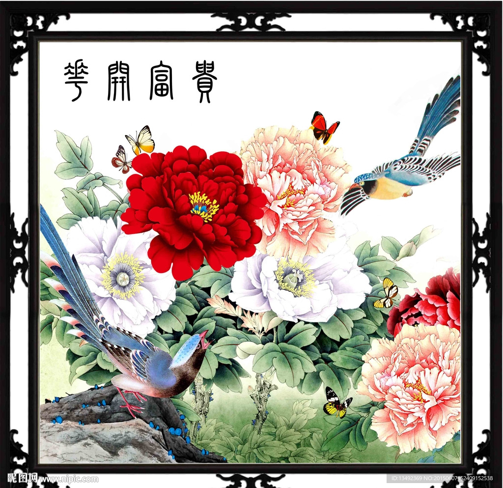 国画牡丹图