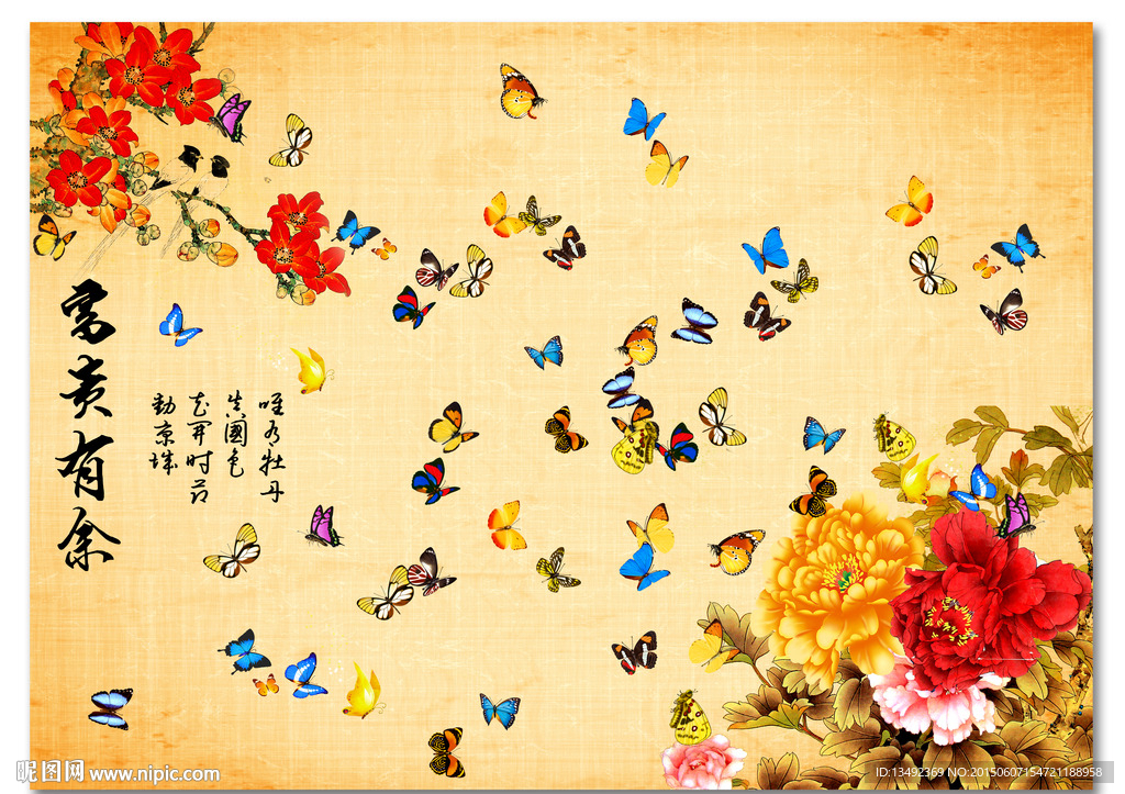 花开富贵