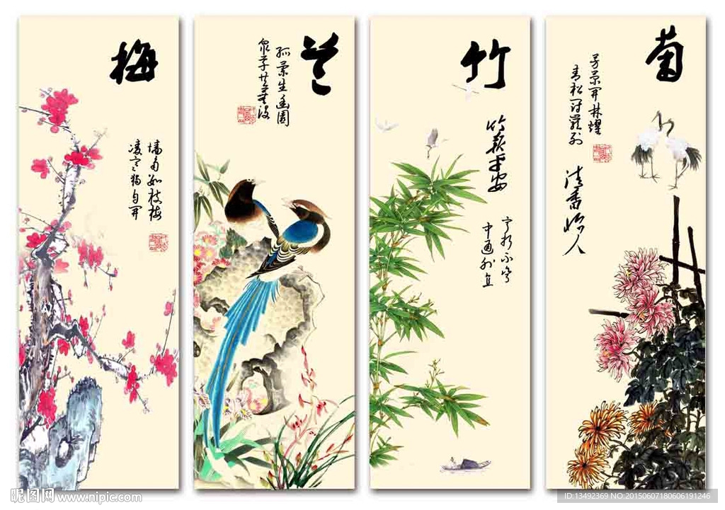 四君子
