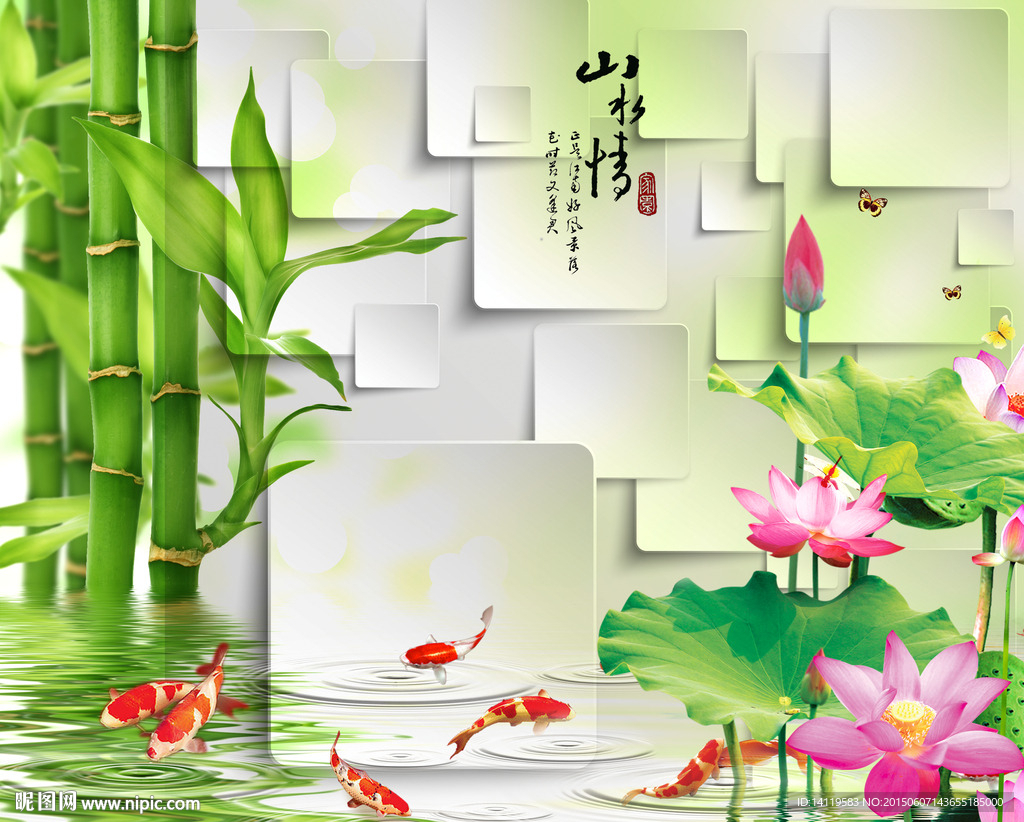 3D山水情