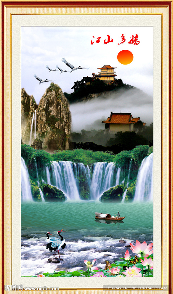 山水风景