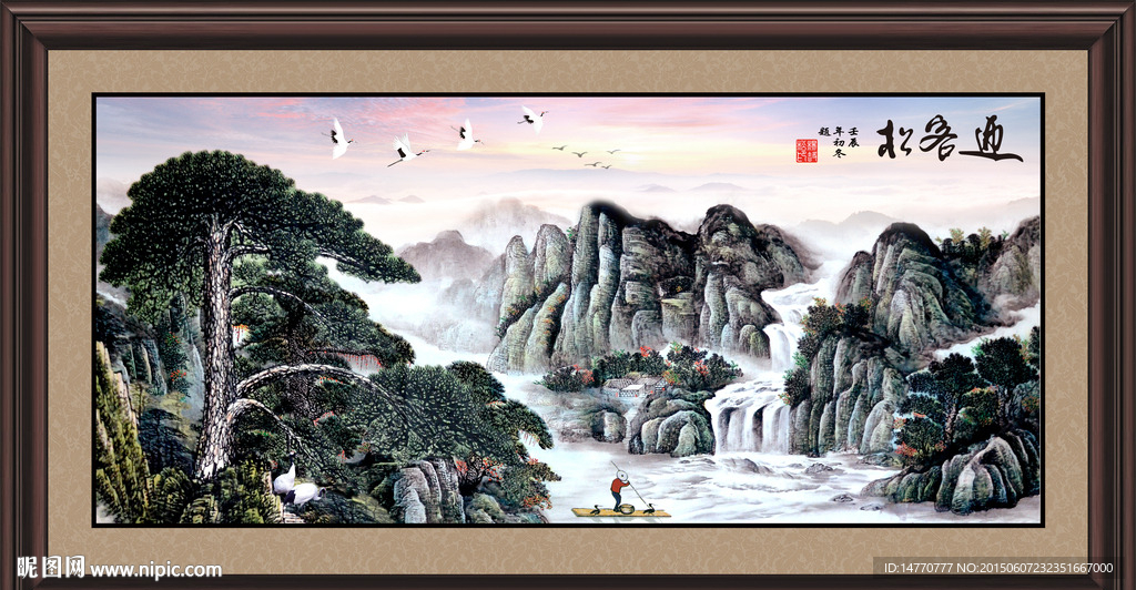 国画迎客松