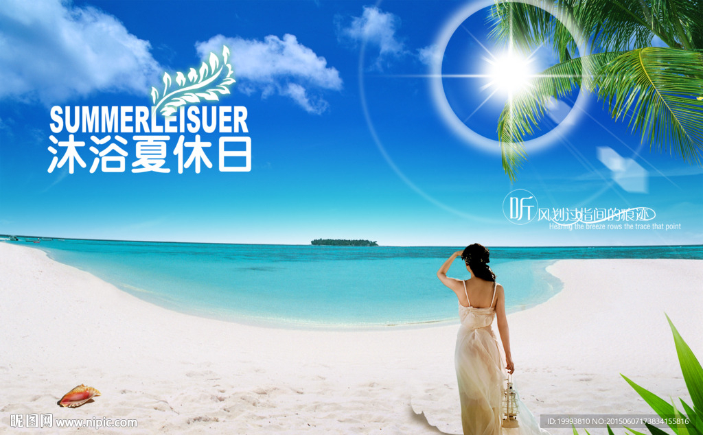 海滩图片