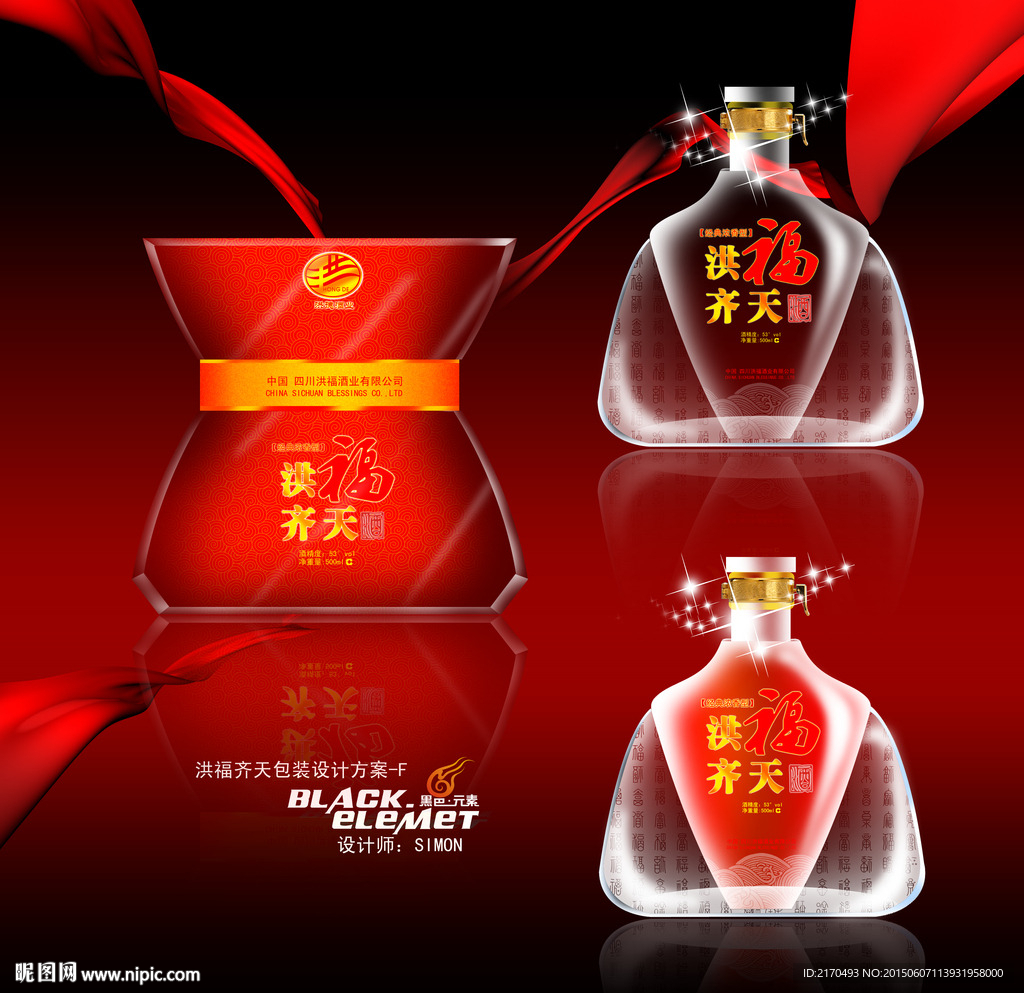 高档白酒包装 分层效果图