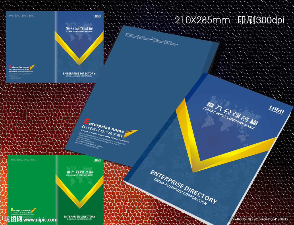蓝色科技画册封面