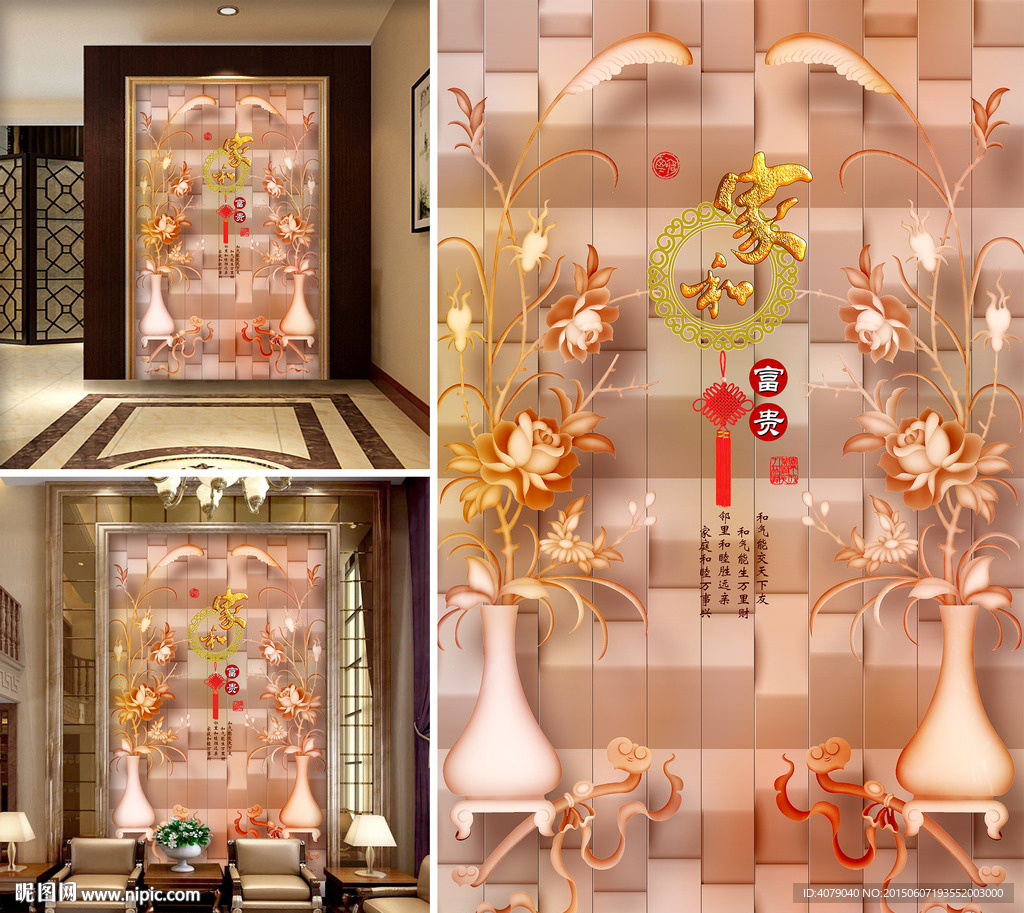 玉雕花瓶浮雕玄关背景墙