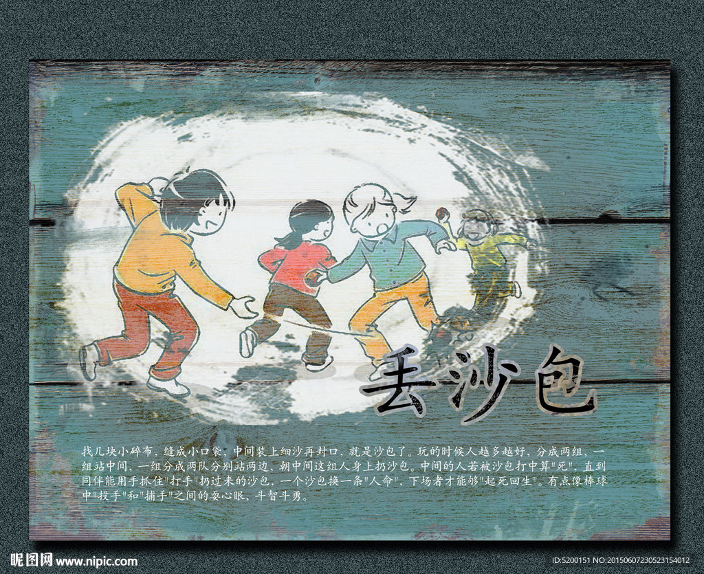 80 90 年代 童年游戏
