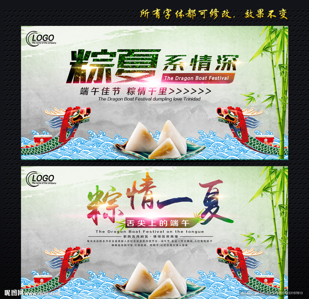 端午节海报