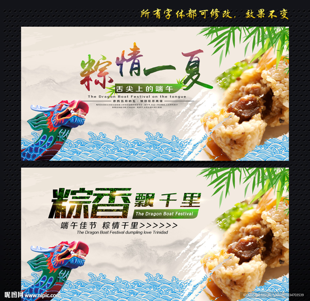 端午节