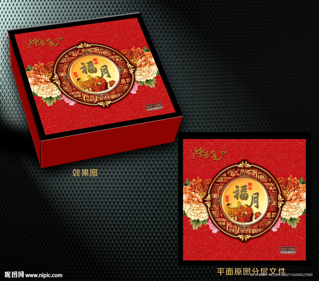 高档月饼包装