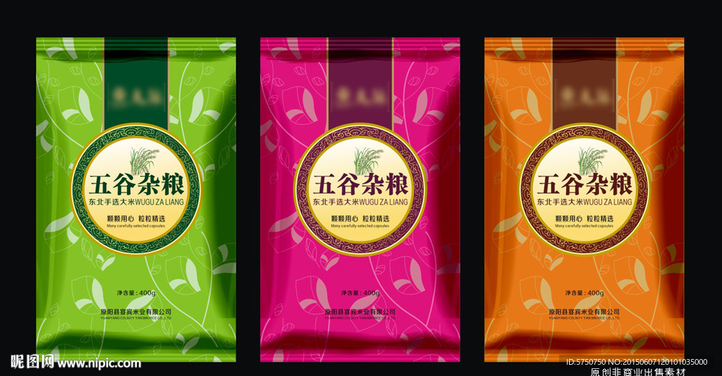 时尚食品包装（平面图）