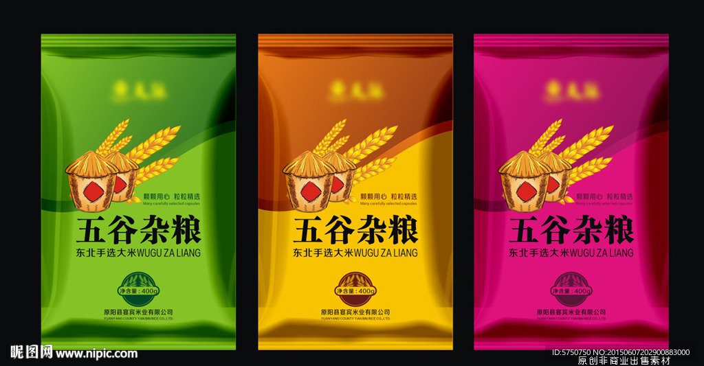 高档杂粮包装（平面图）