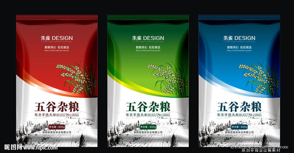 大米包装设计（平面图）
