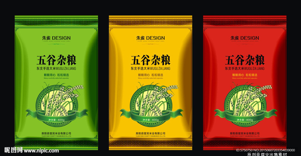 精品杂粮包装（平面图）