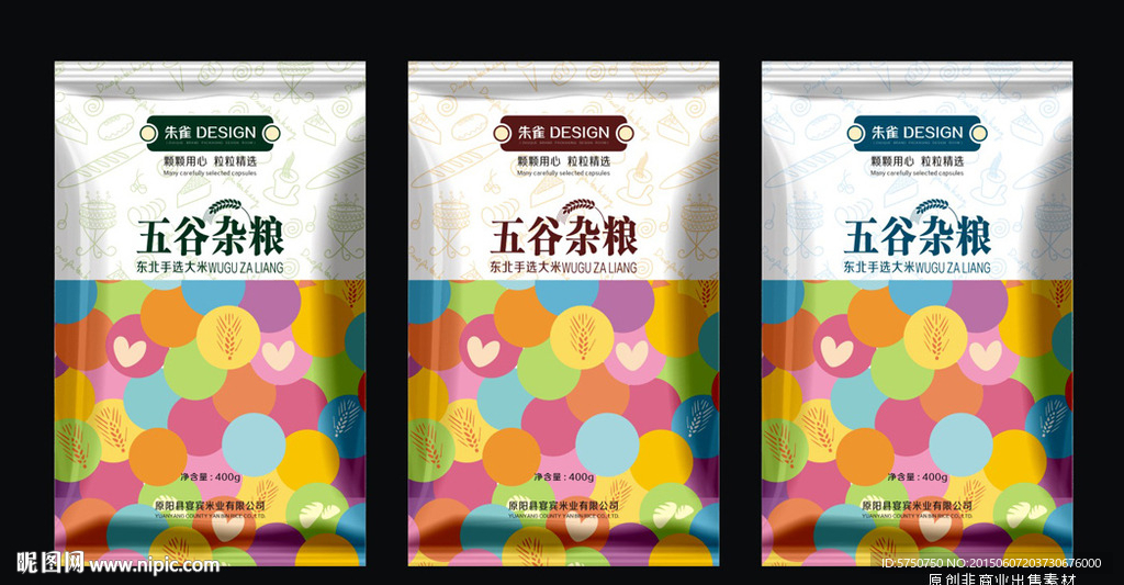 创意食品包装（平面图）