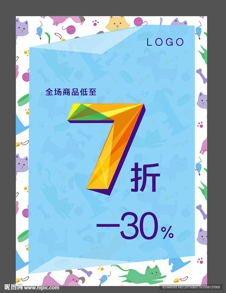 儿童时尚海报