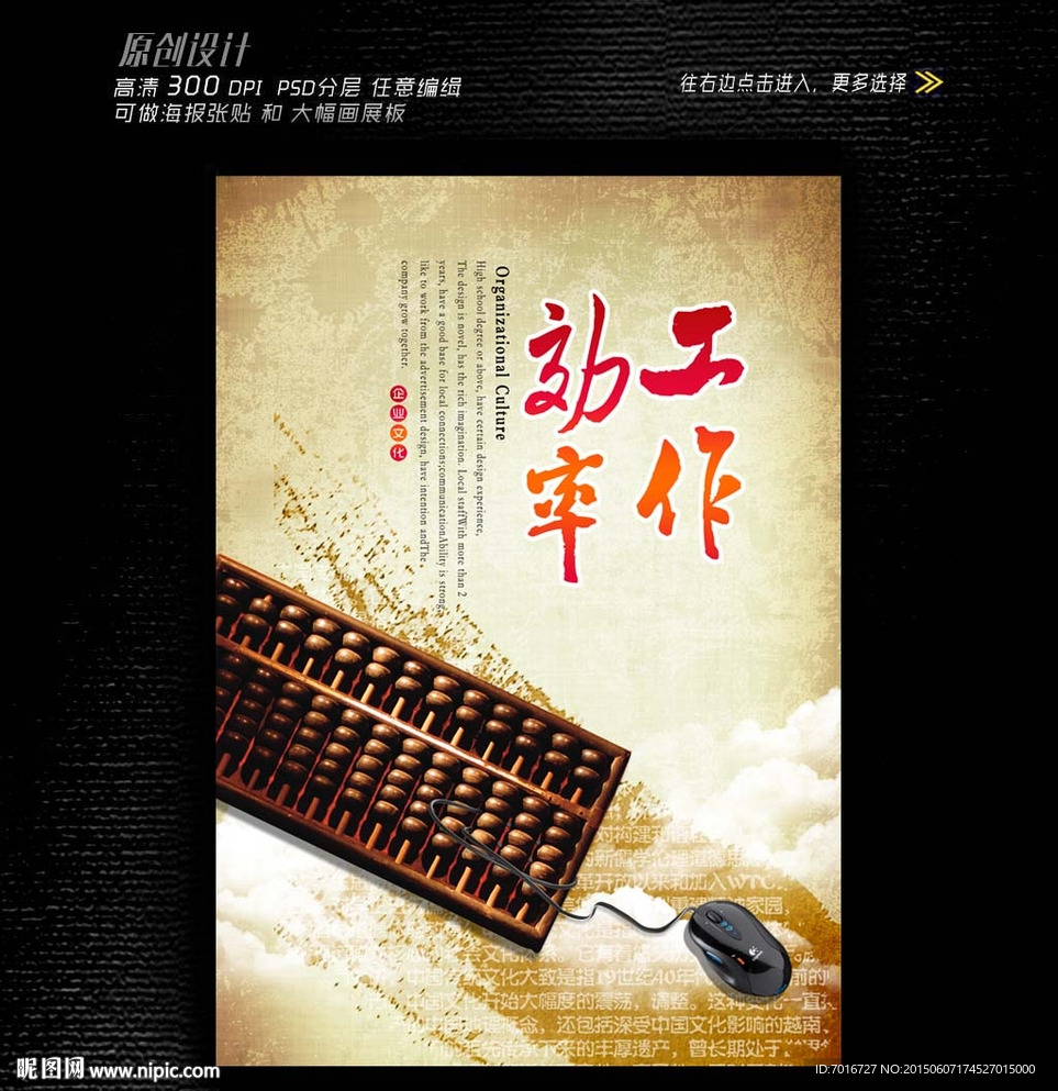 企业创意海报