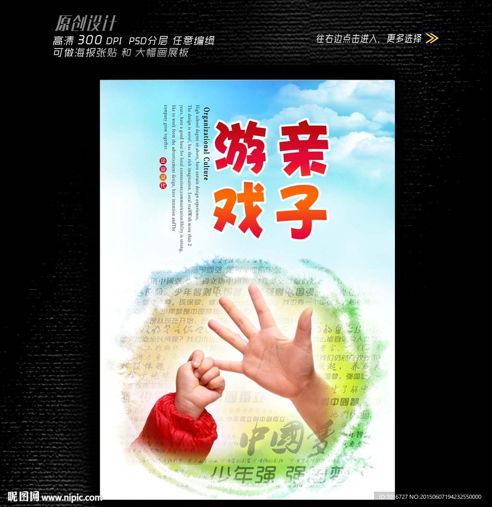 亲子手势游戏